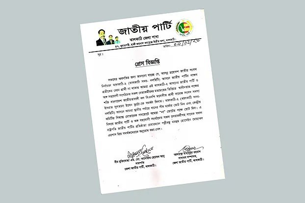 ঝালকাঠি-২ আসনে বিএনপির প্রার্থী ইসরাতকে জাতীয় পার্টি তার সমর্থন ঘোষণা করেছে।