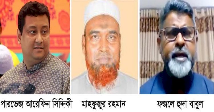 ৪৮-নওগাঁ-৩ আসনে বিএনপির দলীয় দ্বন্দে বিপর্যন্ত,বিদ্রোহী-জামায়াতসহ সর্বোচ্চ আট জন প্রার্থী প্রতিদ্বন্দিতা করছেন