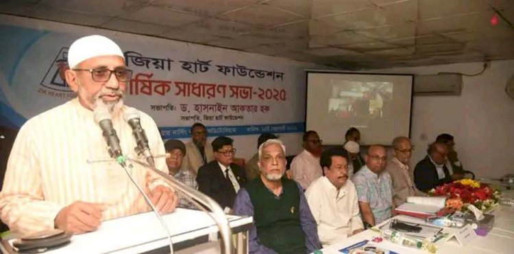 দিনাজপুর জিয়া হার্ট ফাউন্ডেশনের বার্ষিক সাধারণ সভা অনুষ্ঠিত