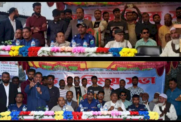 মাদক, সন্ত্রাস, ইভটিজিং ও বাল্যবিবাহ প্রতিরোধে মতবিনিময় সভা অনুষ্ঠিত