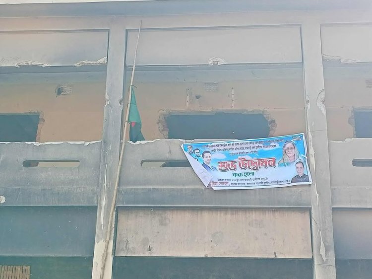 রাজবাড়ী জেলা আওয়ামী লীগ কার্যালয়ে পতাকা, টানানো হলো উদ্বোধনী ব্যানার