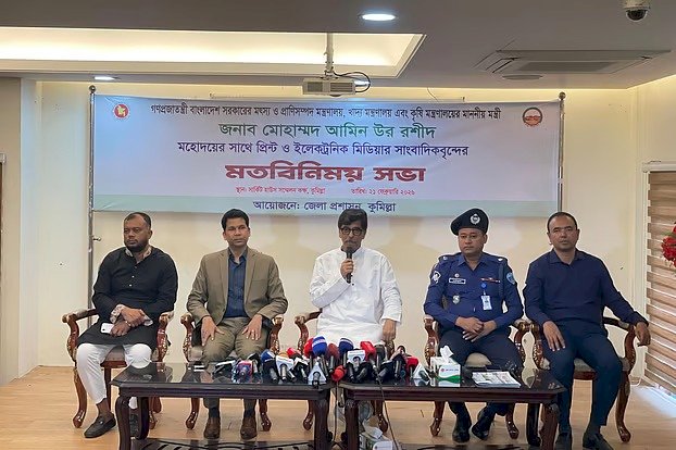 কুমিল্লা বিভাগের দাবি বাস্তবায়নের অঙ্গীকার মন্ত্রী আমিন উর রশীদে