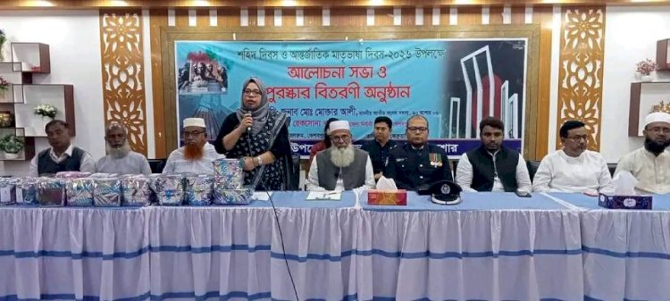 কেশবপুরে মহান শহিদ দিবস ও আন্তর্জাতিক মাতৃভাষা দিবসে আলোচনা ও পুরস্কার বিতরণ