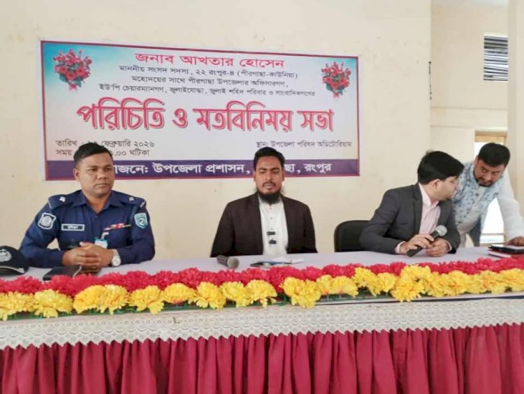 সরকারি অফিসে ফাইল যেন আটকে না থাকে: পীরগাছায় আখতার হোসেন