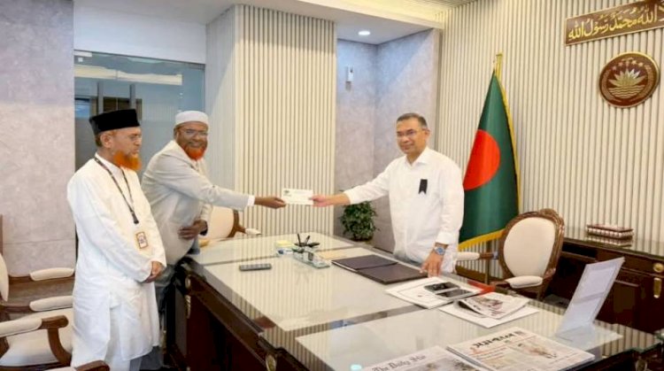 ইফতার মাহফিলে মাননীয় প্রধানমন্ত্রী জনাব তারেক রহমানকে সপরিবারে আমন্ত্রণ জানানো হয়েছে