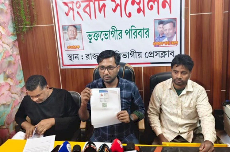 রাজশাহীতে প্রতারণা করে ৪২ লাখ টাকা আত্মসাৎ