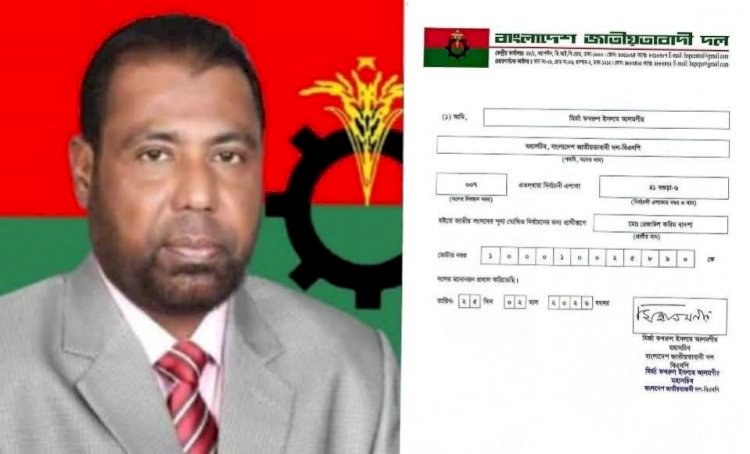 বগুড়া সদর–৬ আসনে বিএনপির চূড়ান্ত মনোনয়ন পেলেন রেজাউল করিম বাদশা