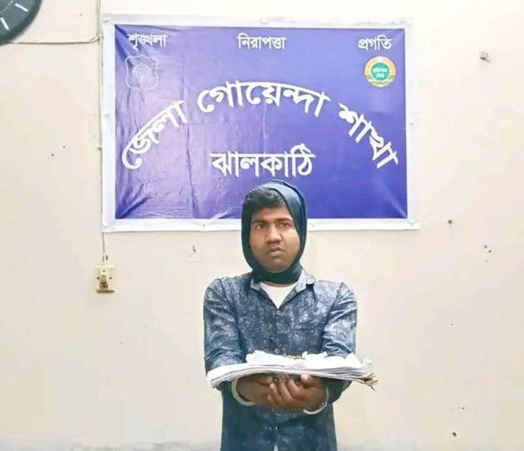 ঝালকাঠিতে গাঁজা বিক্রির সময় টিটু চন্দ্র দাস আটক