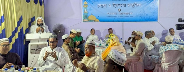 পাবনা প্রেসক্লাবে দোয়া ও ইফতার মাহফিল অনুষ্ঠিত