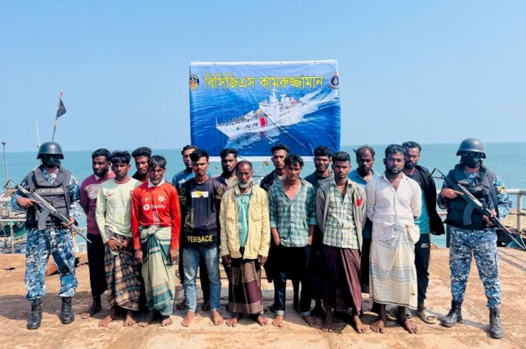 সেন্টমার্টিন সাগরে কোস্ট গার্ডের অভিযানে ১৫ মানব পাচারকারী আটক; পাচারের উদ্দেশ্যে বন্দি থাকা নারী ও শিশুসহ ১৫৩ জনকে উদ্ধার