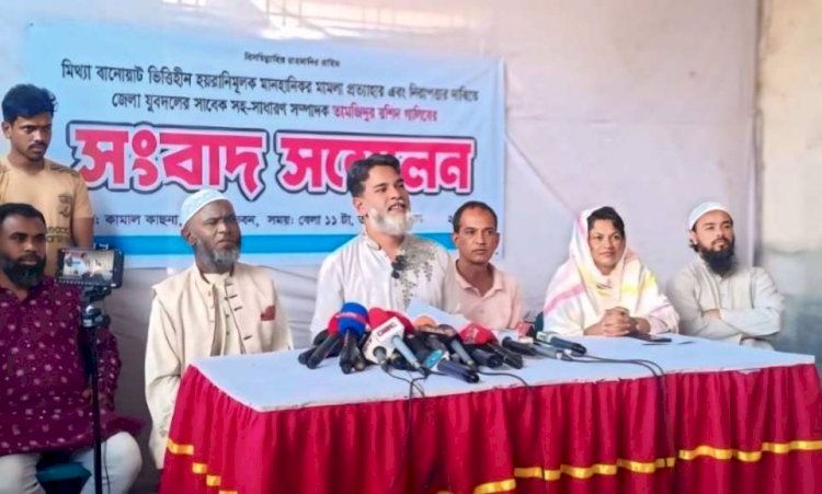 রংপুরে মিথ্যা মামলা প্রত্যাহারের দাবিতে সাবেক যুবদল নেতার সংবাদ সম্মেলন