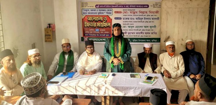 রমজান আত্মশুদ্ধি, সংযম শিক্ষা দেয়- বুড়িচংয়ে ইসলামী ফ্রন্টের ইফতারে বক্তরা