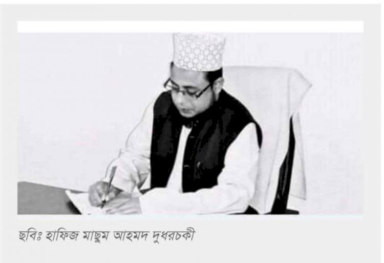 ইসলামের ইতিহাসে প্রথম সশস্ত্র যুদ্ধের স্মারক বদর দিবস! হাফিজ মাছুম আহমদ দুধরচকী।