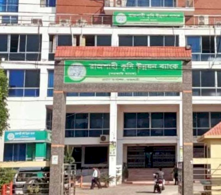 রাকাব এর আওয়ামী সংগঠনের যাবতীয় কার্যক্রম নিষিদ্ধ