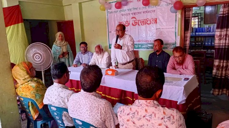 রংপুরে টিএমএসএস'র প্রাথমিক স্বাস্থ্য শিক্ষা ও সেবা কেন্দ্রের উদ্বোধন
