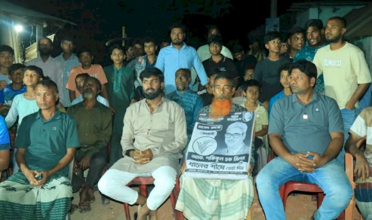 সাবেক কাউন্সিলরের বিরুদ্ধে ফেসবুকে মিথ্যাচারের প্রতিবাদে নওহাটা পৌরসভার ৩ নং ওয়ার্ডে  বিক্ষোভ সমাবেশ