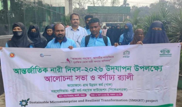 বগুড়ায় আন্তর্জাতিক নারী দিবস  উদযাপন
