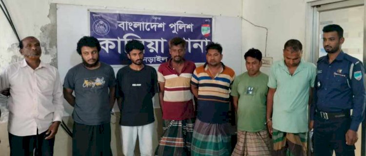 নড়াইলের কালিয়া থানা পুলিশের বিশেষ অভিযানে ৭ জন গ্রেফতার