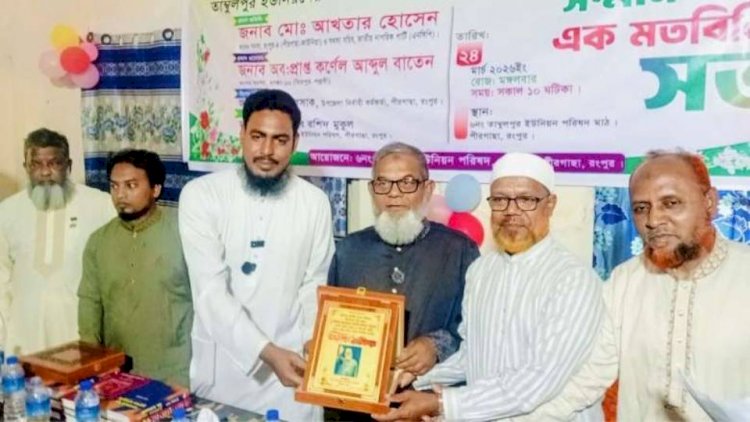 পীরগাছায় তাম্বুলপুর ইউনিয়নে সেরা শিক্ষক সম্মাননা প্রদান