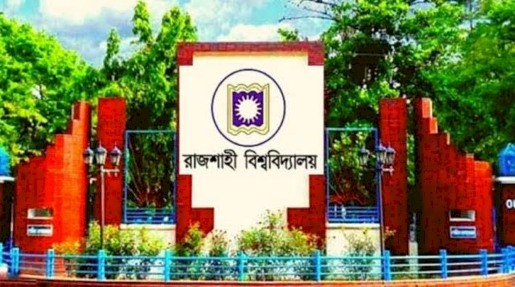 রাবির সাবেক উপাচার্য নিয়োগ নিয়ে বিতর্ক