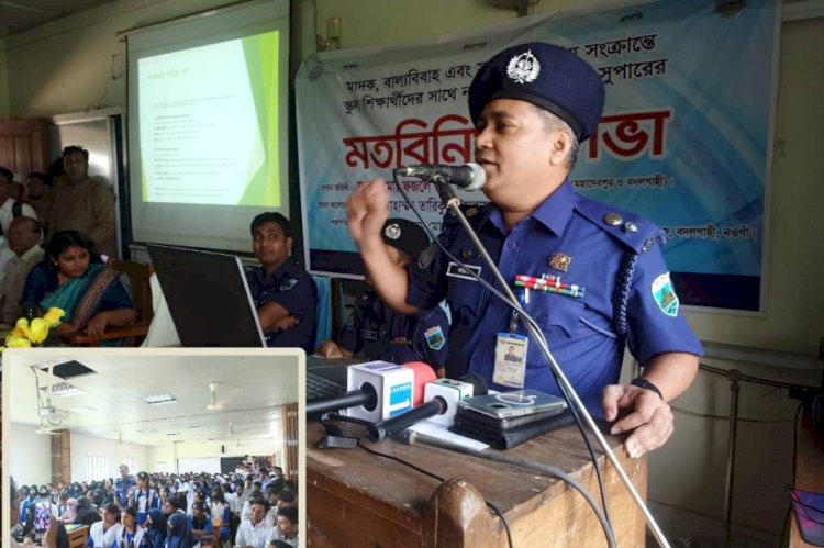 বদলগাছীতে  মাদক বাল্যবিবাহ সহ সাইবার ক্রাইম সংক্রান্ত মতবিনিময় সভায় নওগাঁ জেলা পুলিশ সুপার।