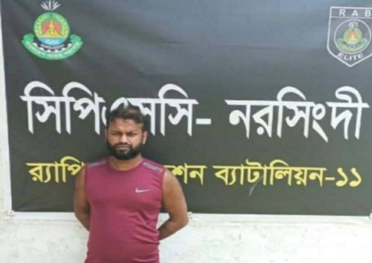 নরসিংদীর শিবপুরে র‍্যাব-১১ এর অভিযানে ‘শুটার সানি’ গ্রেপ্তার