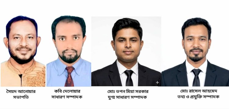 হোমনায় মফস্বল সাংবাদিক ফোরামের ২৯ সদস্য বিশিষ্ট নতুন কমিটি ঘোষণা