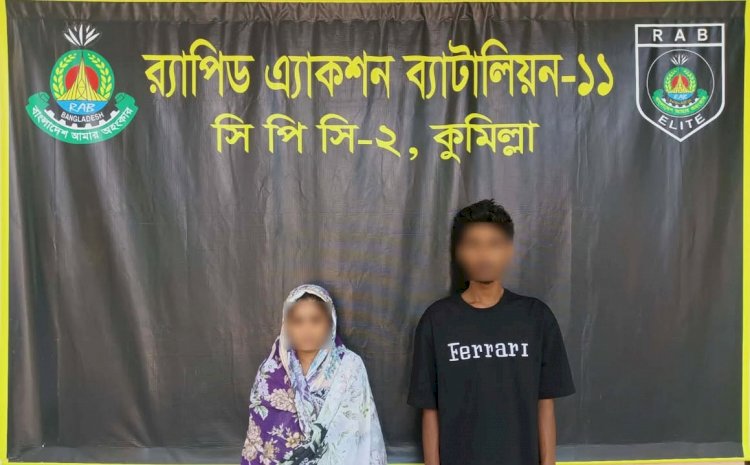 বুড়িচংয়ে র‌্যাবের অভিযানে ২০ কেজি গাঁজাসহ মা-ছেলে গ্রেফতার