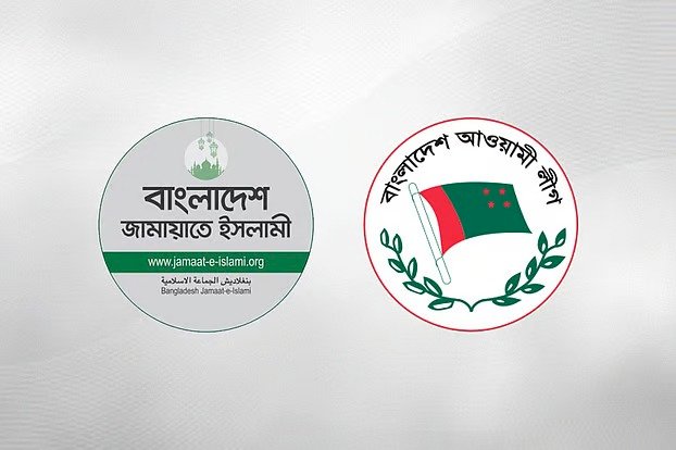 আওয়ামী লীগের কার্যক্রম নিষিদ্ধ, জামায়াতের বিষয়ে কী অবস্থান?