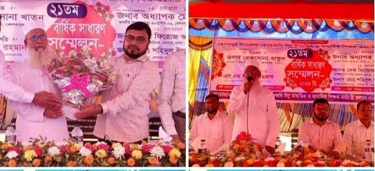 কেশবপুরে বে-সরকারি শিক্ষক-কর্মচারী কল্যাণ সমিতির ২১তম বার্ষিক সাধারণ সম্মেলন