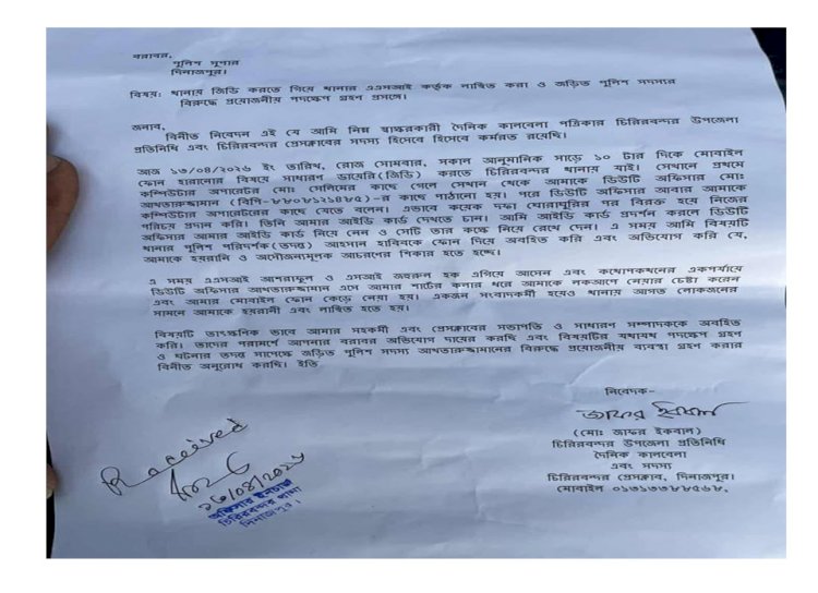 কালবেলার সাংবাদিকের প্রেস আইডি কার্ড ছিনিয়ে নিয়ে লকআপে নেওয়ার হুমকি!