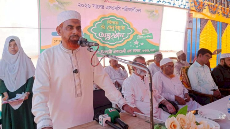 সাপাহারে আল-হেলাল ইসলামী একাডেমীতে এসএসসি পরীক্ষার্থীদের বিদায় সংবর্ধনা ও দোয়া মাহফিল অনুষ্ঠিত