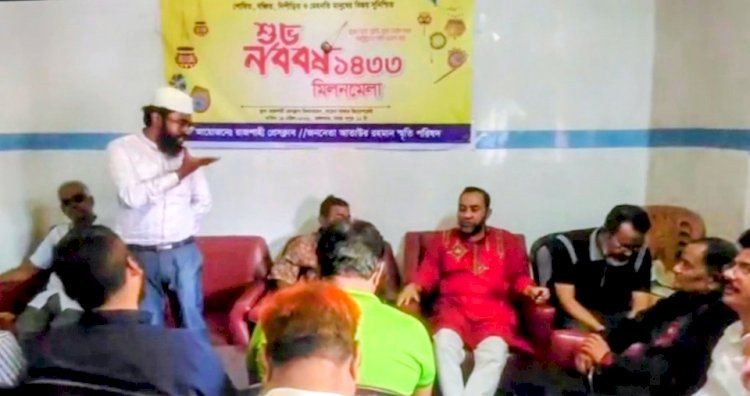 রাজশাহী প্রেসক্লাবে বর্ষবরণ ও মিলনমেলা অনুষ্ঠিত