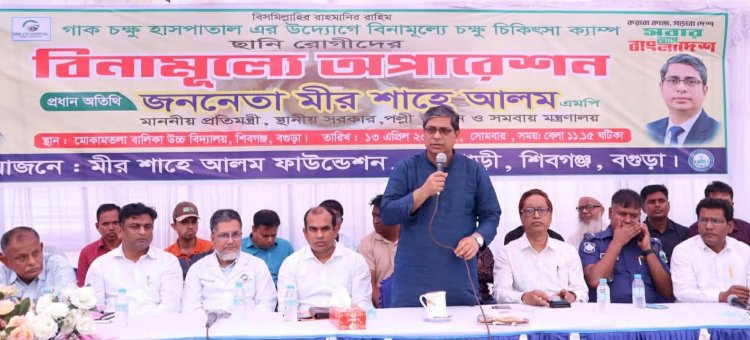 বগুড়ায় গাক চক্ষু হাসপাতালের উদ্যোগে বিনামূল্যে চক্ষু ক্যাম্প অনুষ্ঠিত