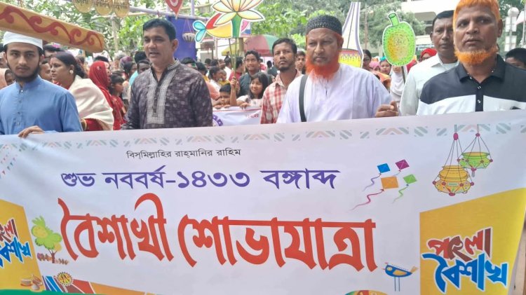 বর্ণিত হয়েছে পালিত হচ্ছে ঠাকুরগাঁওয়ে পহেলা বৈশাখ