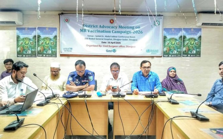 হাম-রুবেলা বিরোধী, MR Vaccination Campaign 2026 উপলক্ষে অবহিতকরণ সভা এবং জেলা সংবাদ সম্মেলন অনুষ্ঠিত হয়েছে
