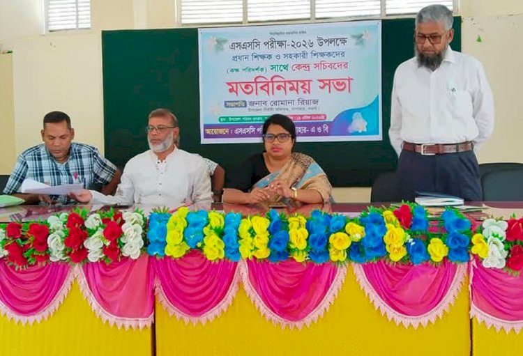 সাপাহারে এসএসসি পরীক্ষা উপলক্ষে মতবিনিময় সভা অনুষ্ঠিত