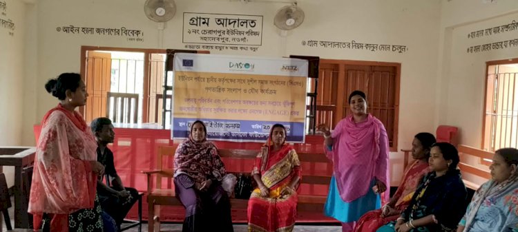 নওগাঁ মহাদেবপুরে ডাসকো ফাউন্ডেশন এনগেজ প্রকল্পের ইউনিয়ন পর্যায়ে  সিএসও ত্রৈমাসিক সংলাপ ও আলোচনা সভা