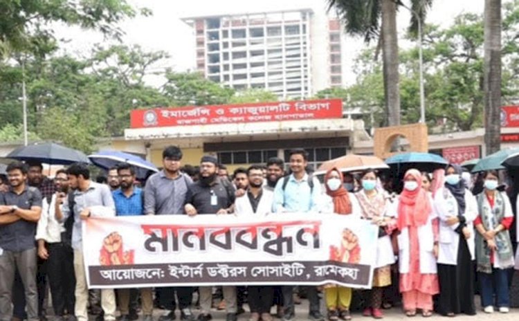 রাজশাহীতে ইন্টার্ন চিকিৎসকদের কর্মবিরতি