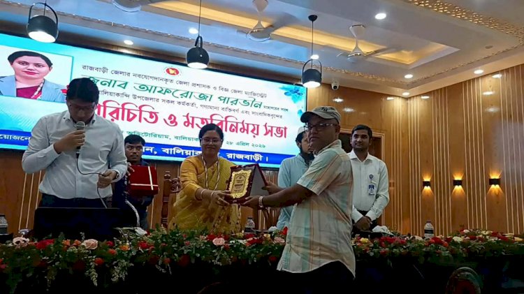 বালিয়াকান্দিতে নবযোগদানকৃত জেলা প্রশাসকের সাথে পরিচিতি ও মতবিনিময় সভা অনুষ্ঠিত