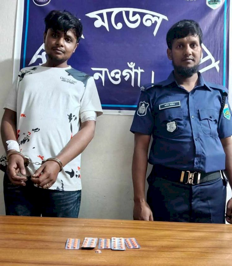 নওগাঁ পুলিশের বিশেষ অভিযান চালিয়ে  ২১০ লিটার চোলাই মদ ও পঞ্চাশ পিচ ট্যাপেন্ডাডল মাদকসহ ২ জন গ্রেফতার