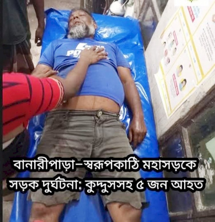 পিরোজপুরের নেছারাবাদ (স্বরূপকাঠি) উপজেলায় বানারীপাড়ায়  ভয়াবহ সড়ক  দুর্ঘটনায়