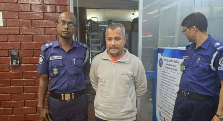 নরসিংদীর শিবপুর উপজেলার  আলোচিত হত্যা মামলার আসামী ইন্টারপোলের সহায়তায় দুবাই  থেকে গ্ৰেফতার