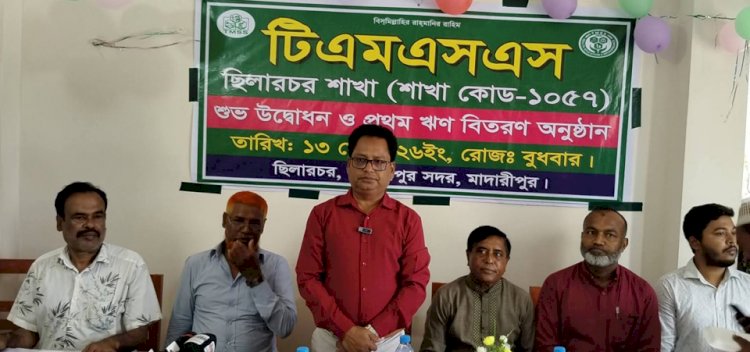 মাদারীপুর টিএমএসএস’র নতুন শাখা উদ্বোধন ও ঋণ বিতরণ