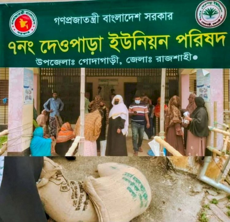 রাজশাহী দেওপাড়া ইউনিয়নে ভিজিএফ চালের কার্ডে অনিয়মের অভিযোগ