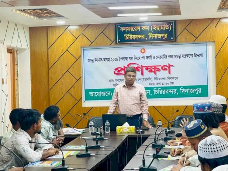 চিরিরবন্দরে পশু জবাই ও চামড়া সংরক্ষনের উদ্দেশ্যে প্রশিক্ষণ অনুষ্ঠিত