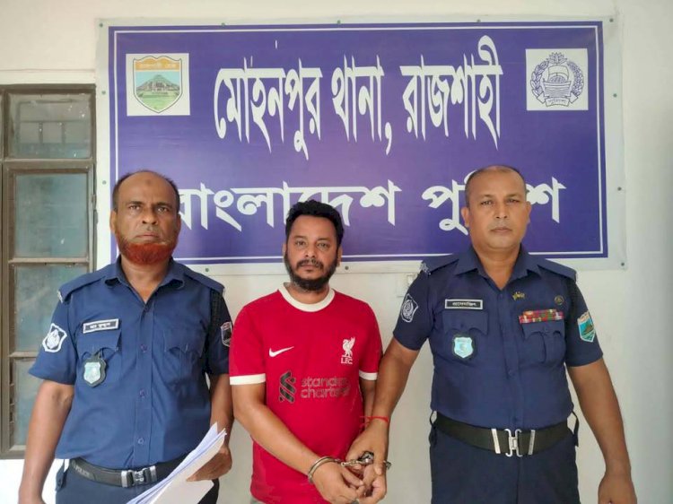 রাজশাহীর মোহনপুর উপজেলায় মাদক ব্যবসা ও সেবনে বাধা দেওয়ার জেরে এক যুবককে কুপিয়ে গুরুতর জখম