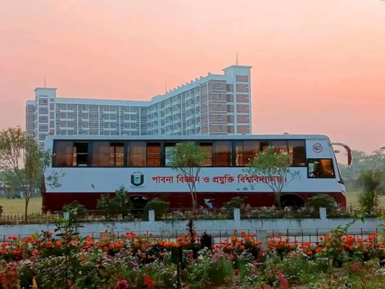 কৈশোরকালের পাবনা বিজ্ঞান ও প্রযুক্তি বিশ্ববিদ্যালয়