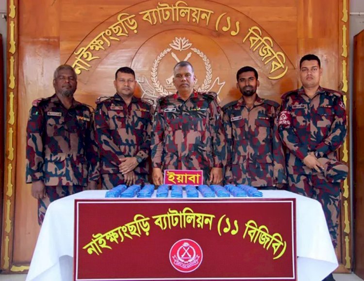 নাইক্ষ্যংছড়ি সীমান্তে ৩ কোটি টাকার বেশি মূল্যের ইয়াবা উদ্ধার