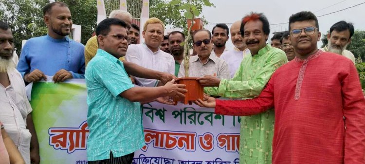 নরসিংদীর শিবপুরে বিশ্ব পরিবেশ দিবসে  র‌্যালি, বৃক্ষরোপণ ও চারা বিতরণ